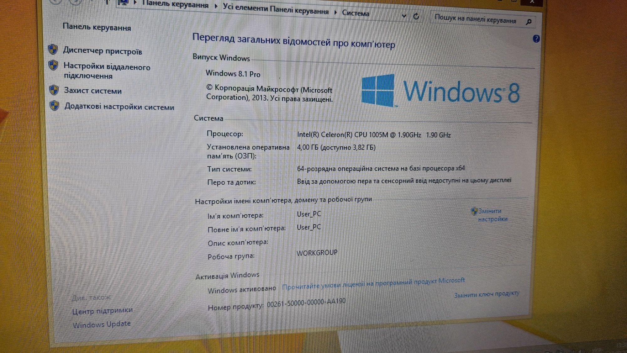 Бюджетний ноутбук