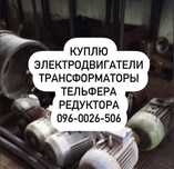 Электродвигатели тельфер трансформатор редуктор