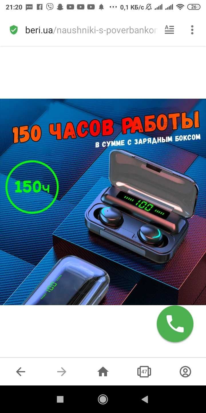 Навушники з павербанком AirBeats PowerMe (F95C) безпровідні TWS