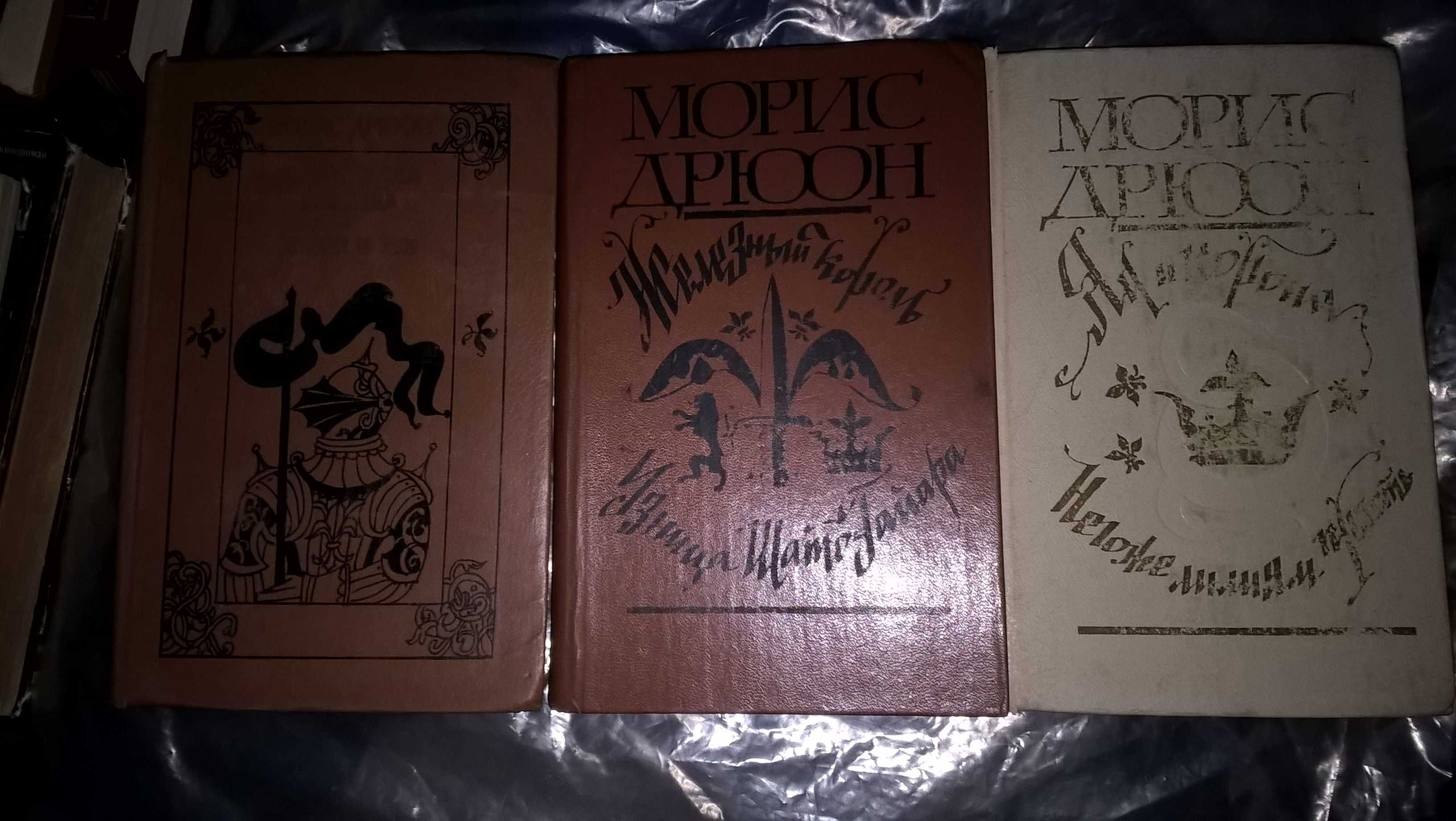 "Фантомас " ,Ш. Бронте. "Джен Эйр ,А.Дюма, М. Дрюон