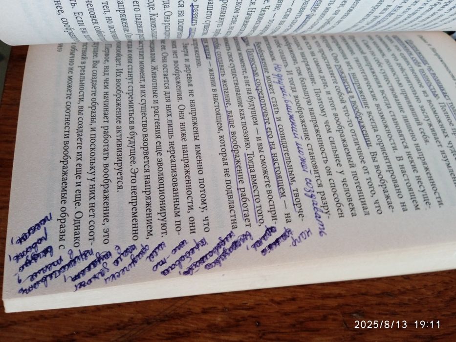 Книга OSHO о чакрах