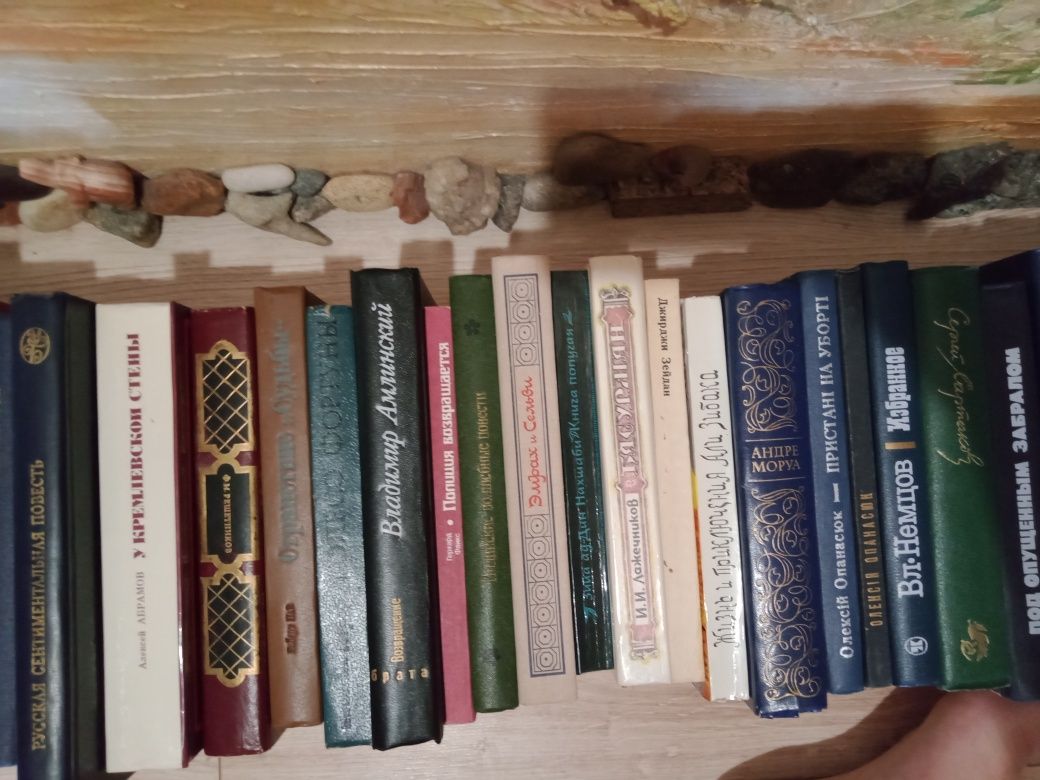 Амлинский, Най, Абрамов, Фадеев, Гончар, Северов, Готье, Стюарт  книги