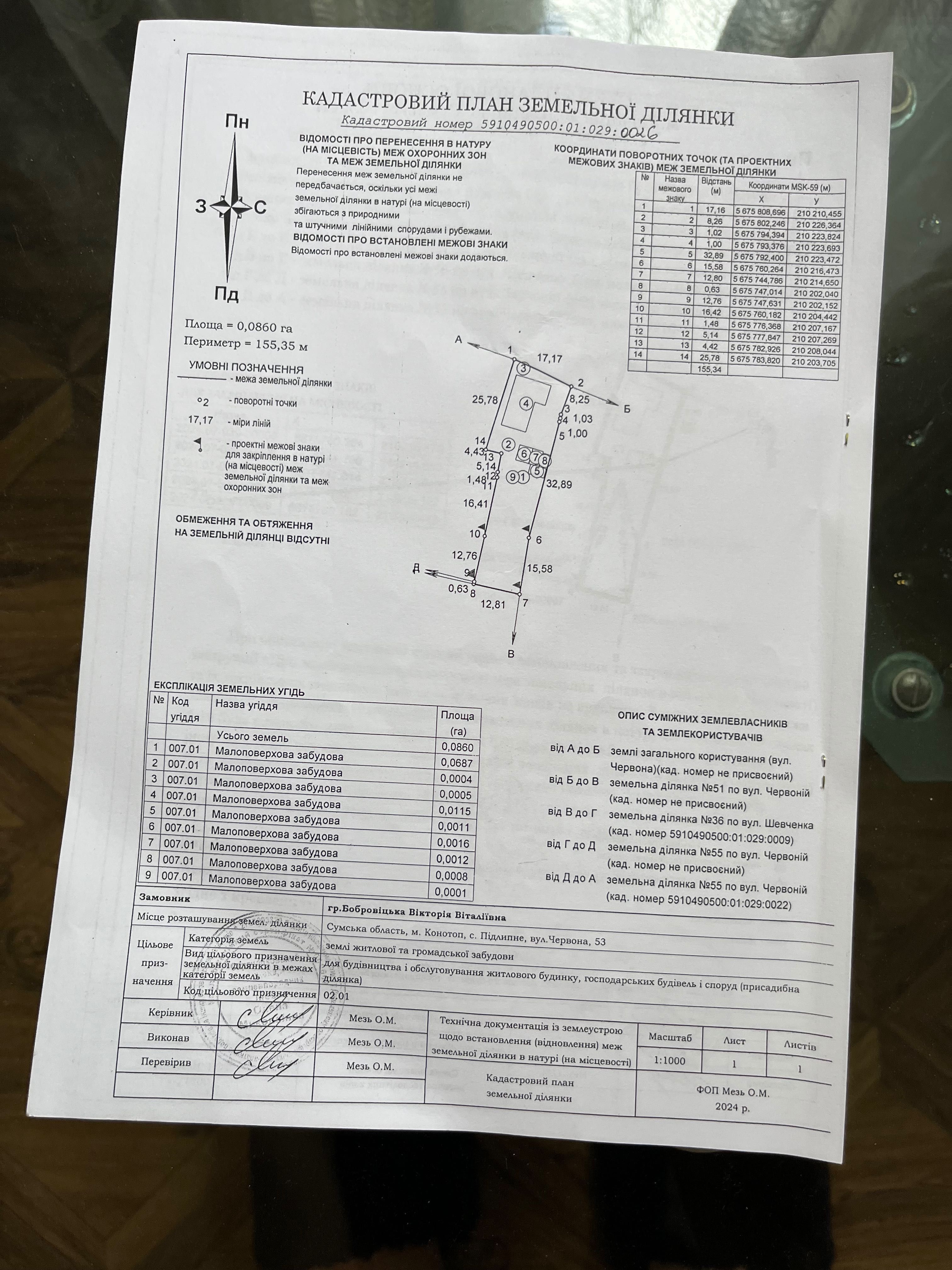 Продам будинок в с. Підлипне