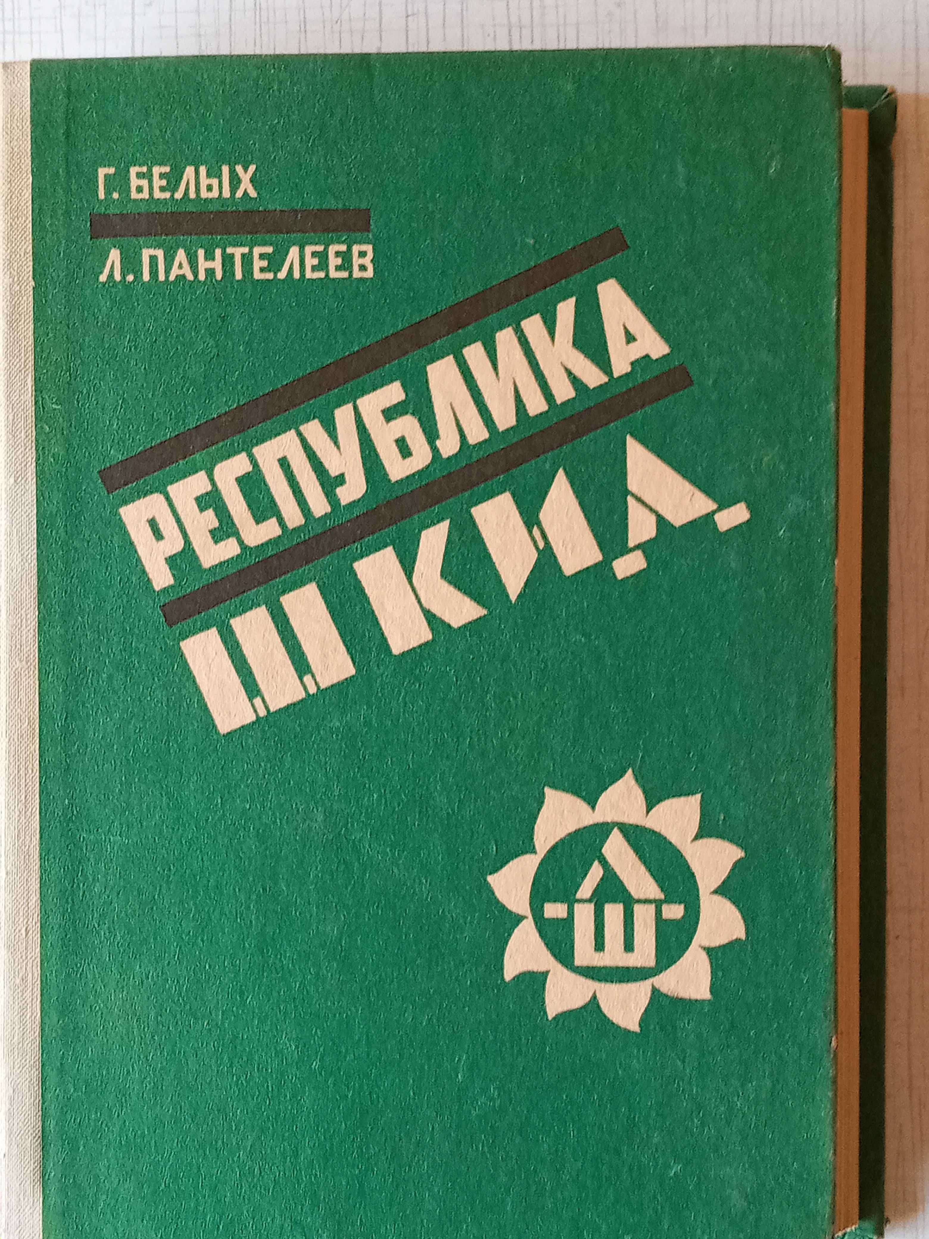 Книги детские СССР Катаев Грин Гайдар Катаев Кассиль Свифт Киплинг