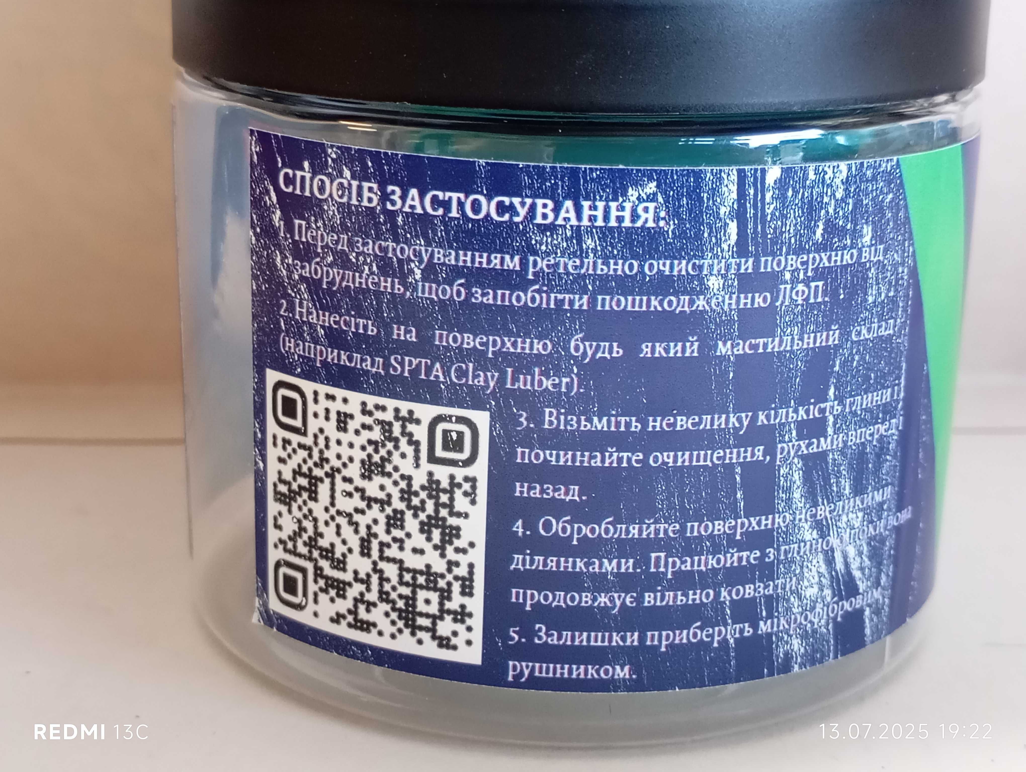 М'яка автомобільна глина DEMKO LUX H3 100 г