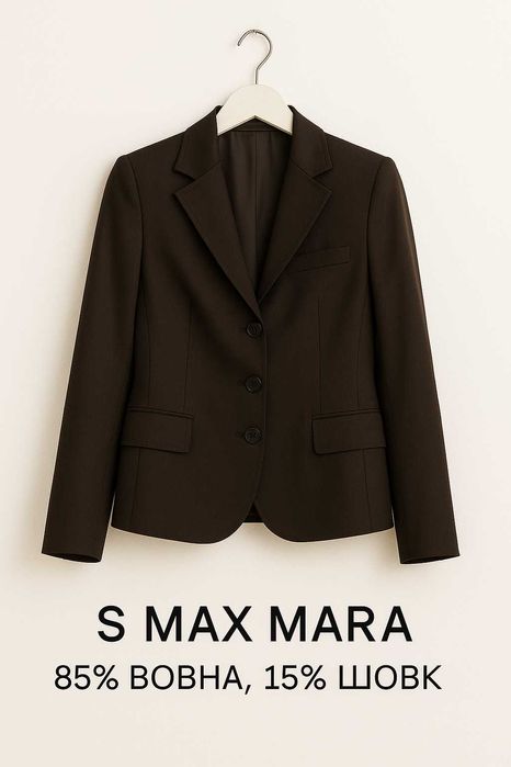 Max Mara – класичний піджак з вовни та шовку