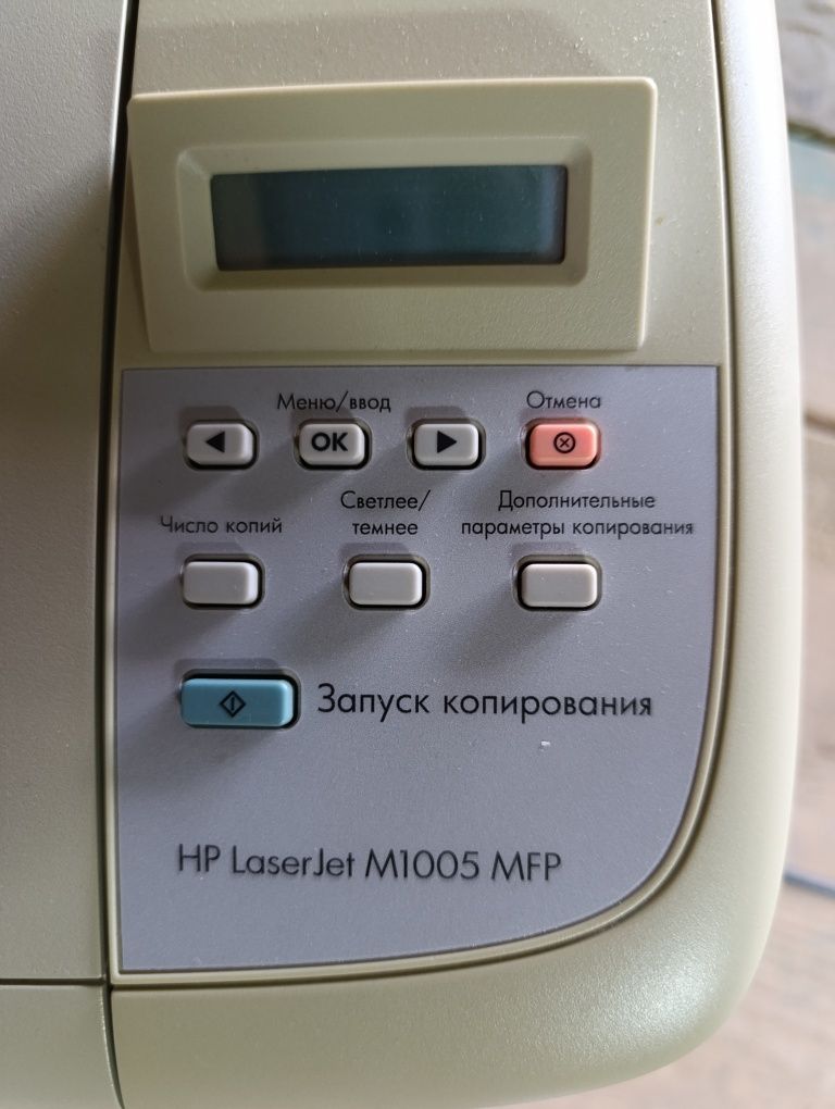 МФУ HP LaserJet M1005 MFP