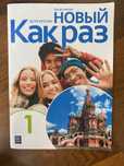 Zeszyt ćwiczeń Nowyj Kak Raz 1