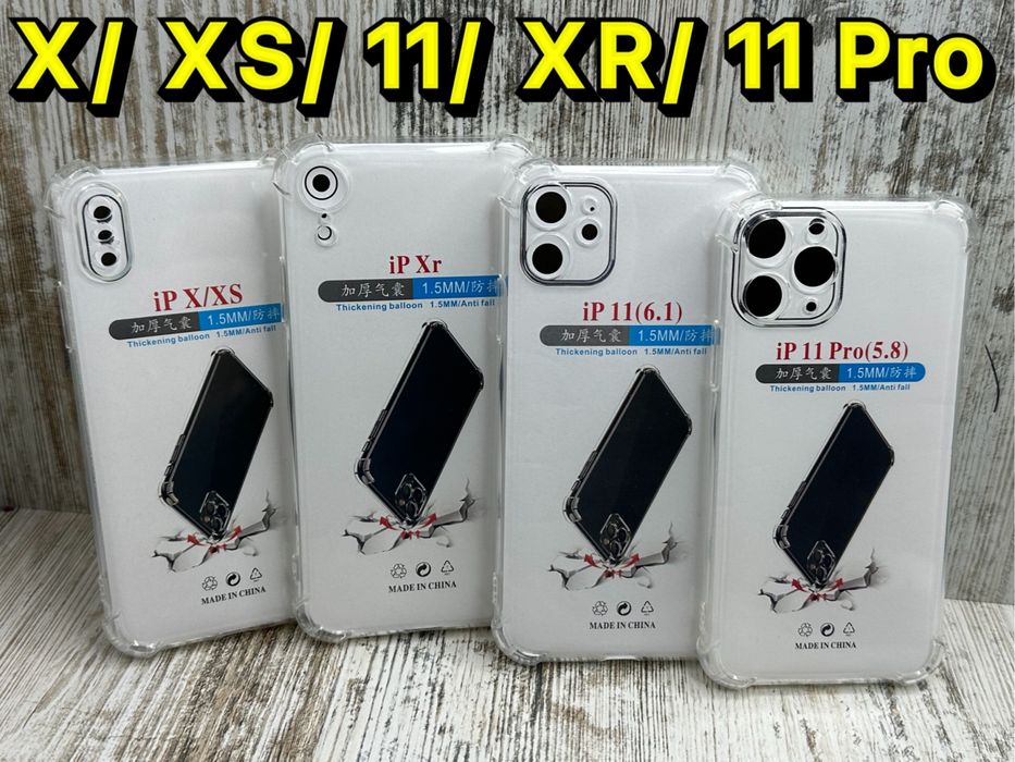 Чехол противоударный на iPhone XS/ 11/ XR Прозрачный. Чохол