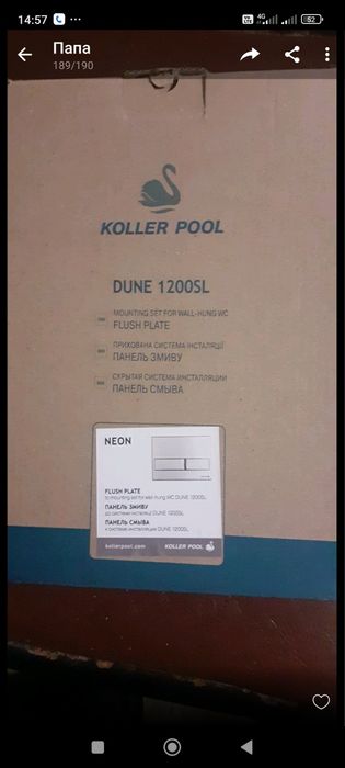 Инсталляция под унитаз, с панелью для смыва