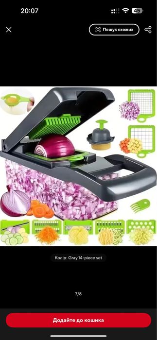 Овочерізка Терка блендер