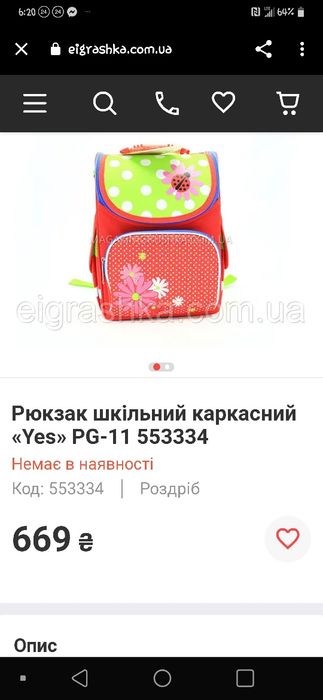 Продам школьный каркасный  рюкзак "Yes"