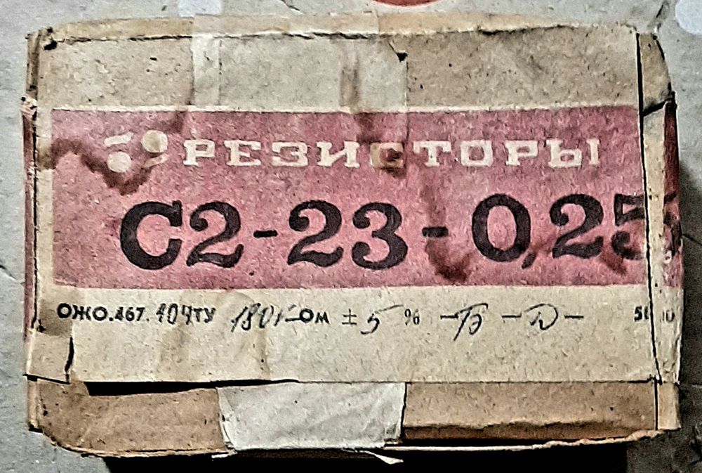 Резисторы С2-23-0,125, МЛТ-0,125, Дроссели.