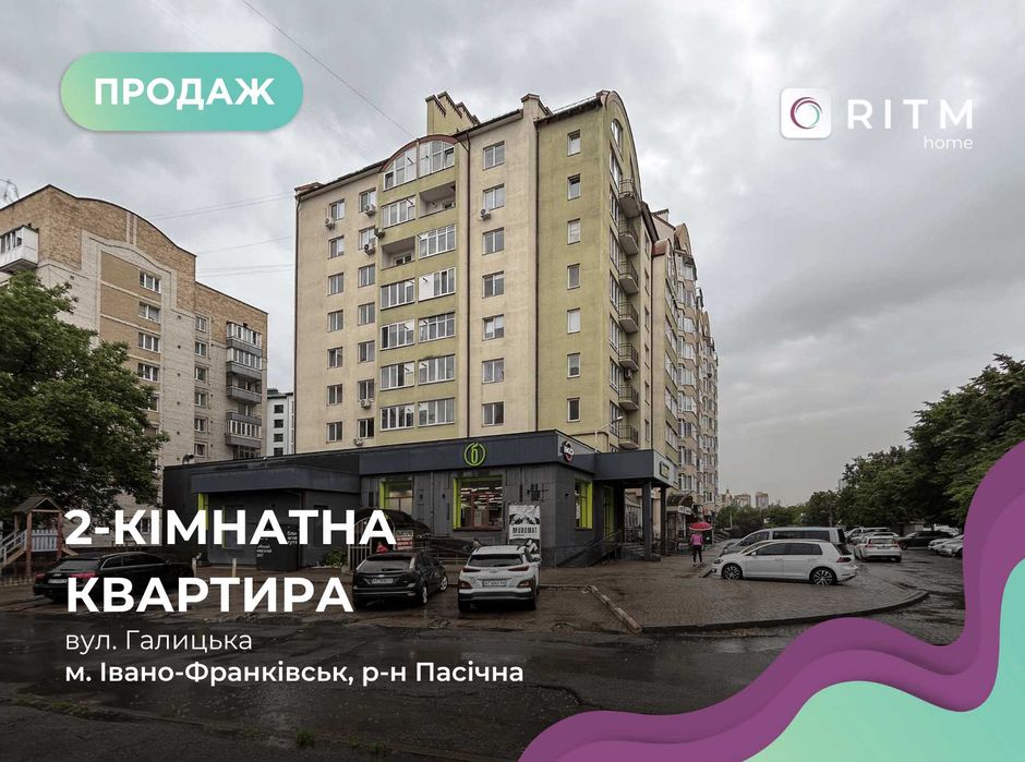 Продається простора 2-кімнатна квартира по вул. Галицька, 145А