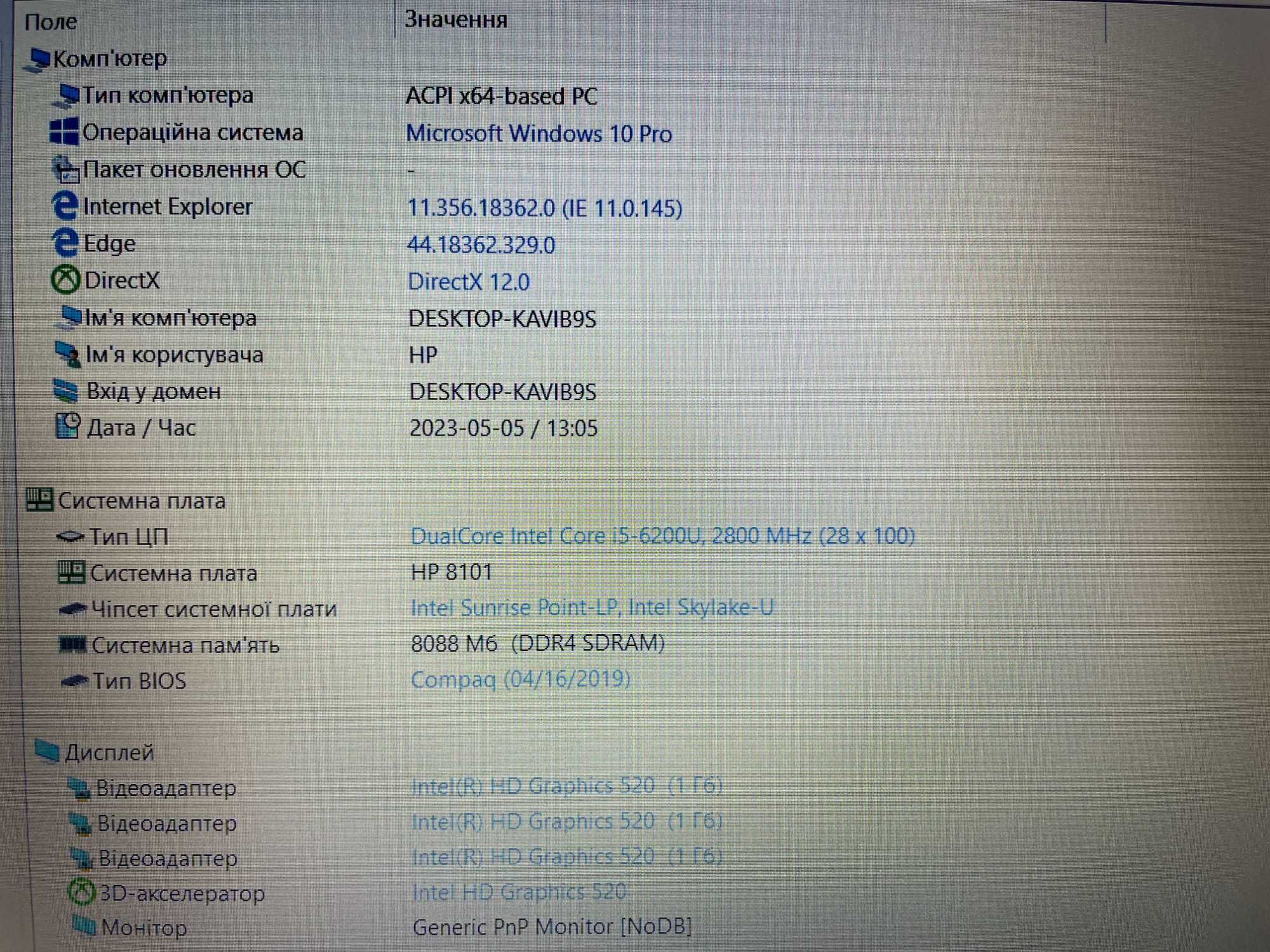 Ультрабук HP Probook 450 G3 [Core i5] FULL [SSD] R8 на Куліша 22