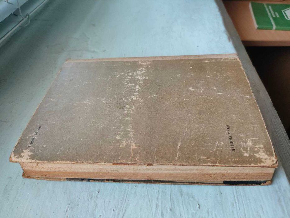 Достоевский - Униженные и оскорбленные. Идиот