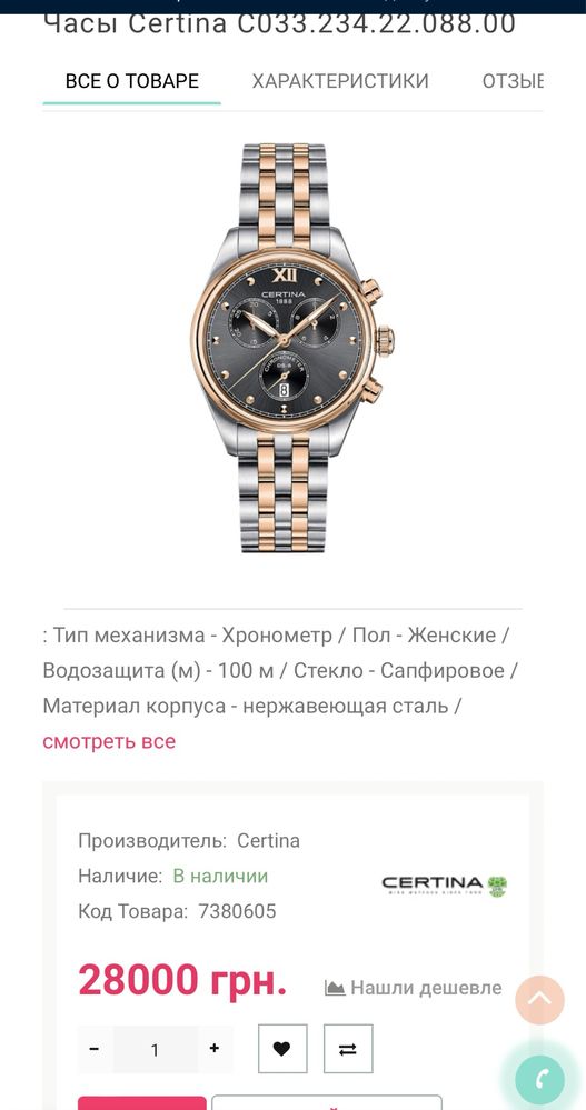 Швейцария ! Часы женские CERTINA DS-8 годинник жіночій наручний