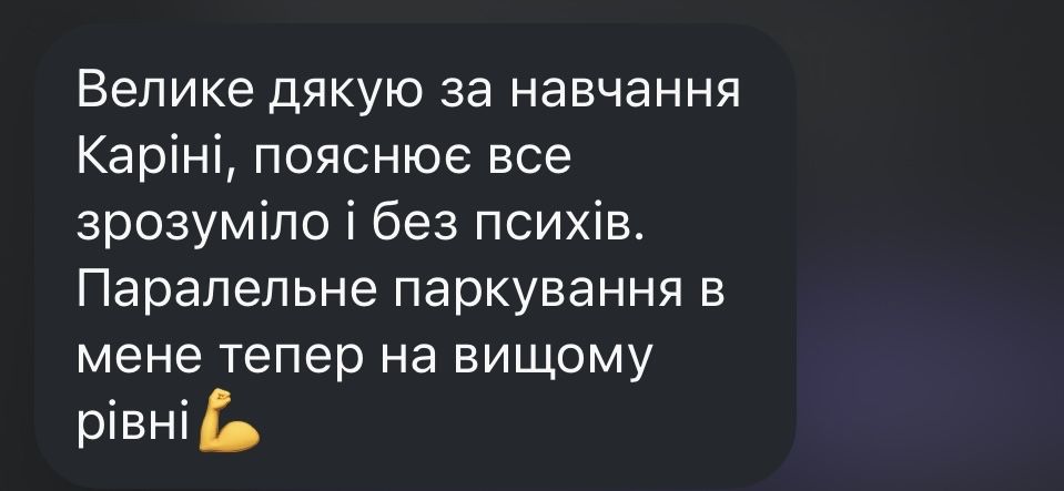 Автоінструктор Київ, Лівий/Правий берег; автомат/механіка