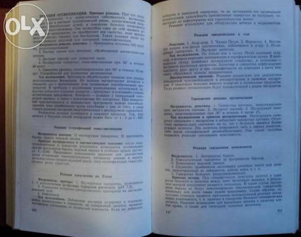 Кассирский-Справочник по функциональной диагностики (Москва, 1970)