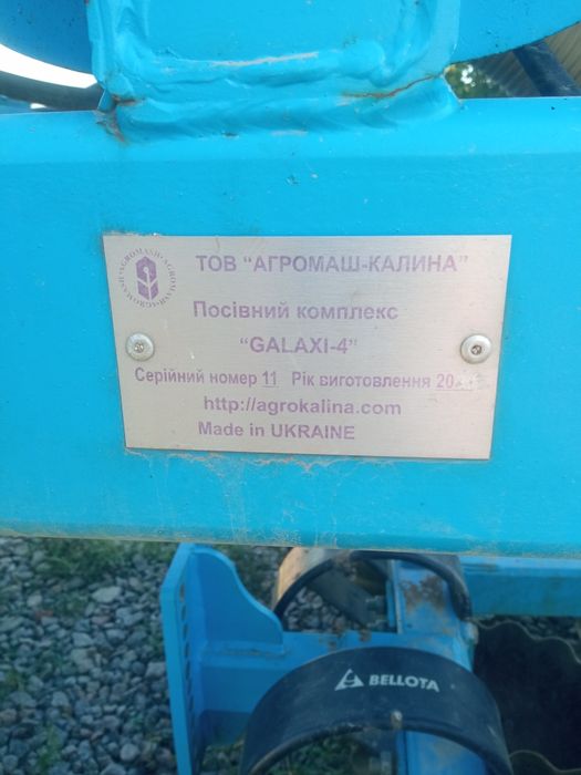 Посівний комплекс '' Galaxi-4''