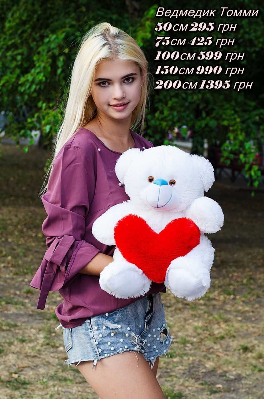 Ведмедик Томмі 50 см із сердечком!