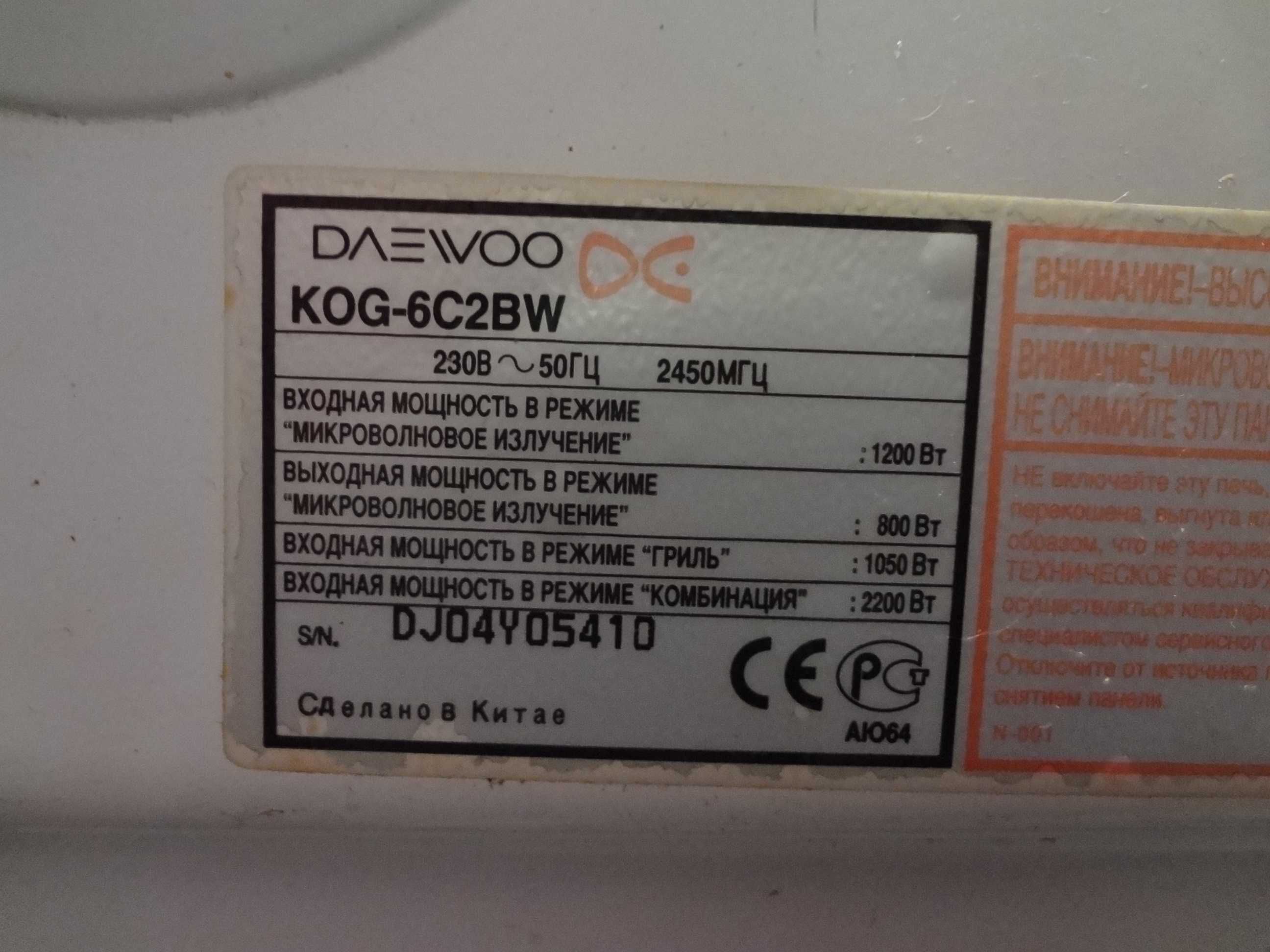 Продам микроволновую печь по запчастям. Daewoo KOG-6C2BW.