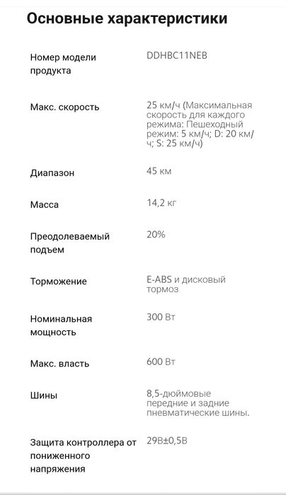 Електросамокат Xiaomi