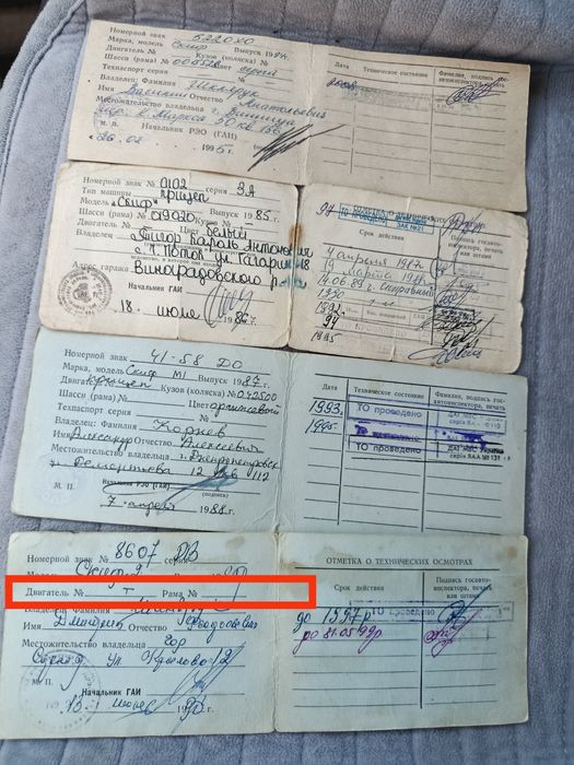 Документи на Скіф причеп/дачу/намет Скиф