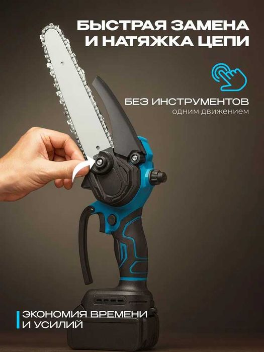 Акумуляторна ланцюгова міні пила 8 дюймів (20 см) KRAFFTEC, 2АКБ кейс