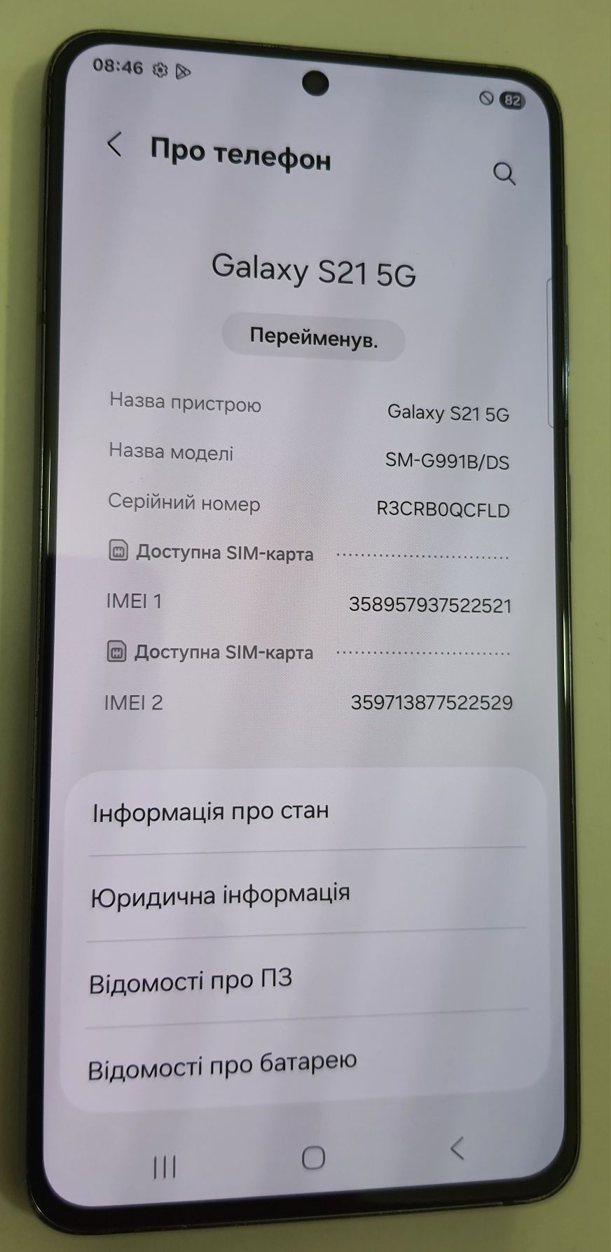 Гаджет Samsung S21 5G, S20 FE, 6/128, 8/256