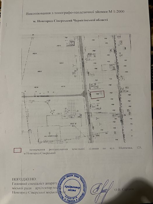 Продаж приватного будинку