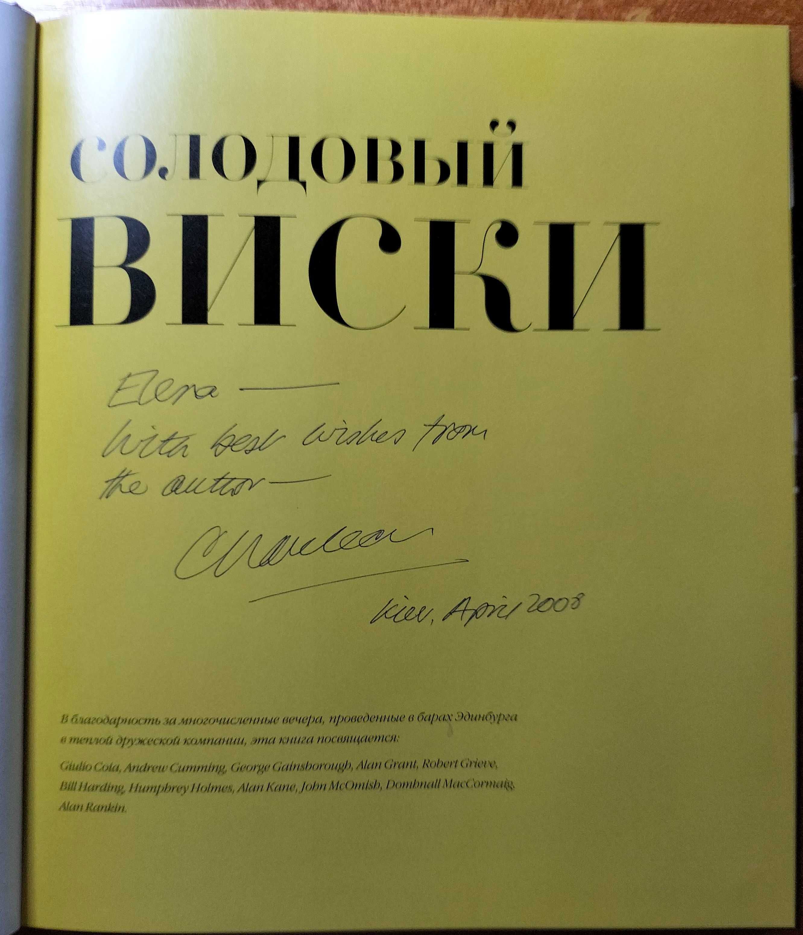 Лучшие вина мира. Энциклопедия суши. Солодовый виски.Сомелье профессия