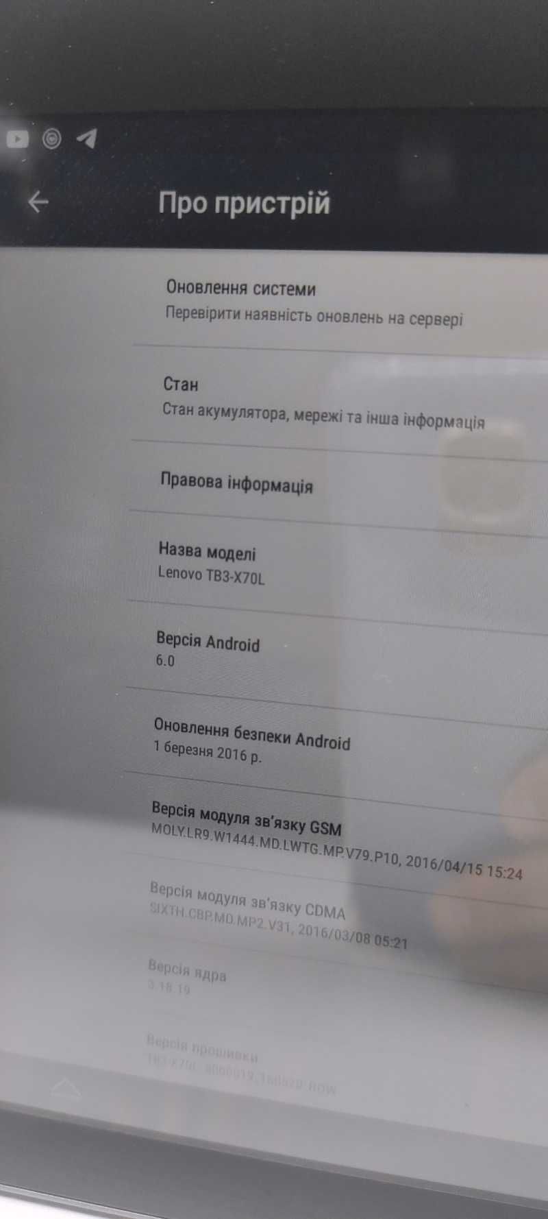 Планшет Lenovo 10 дюймів 2/32