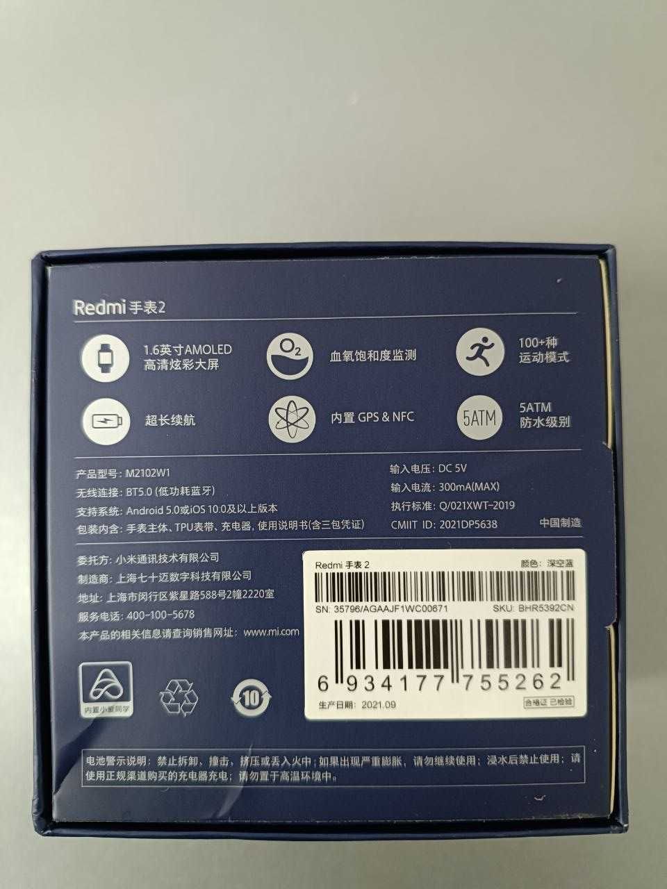 Xiaomi Redmi Watch 2 NFC (BHR4358GL)