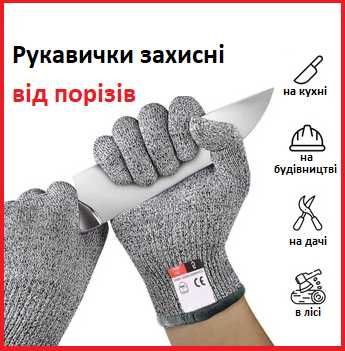 Кевларові рукавиці для захисту, перчатка от порезов, защитная перчатка