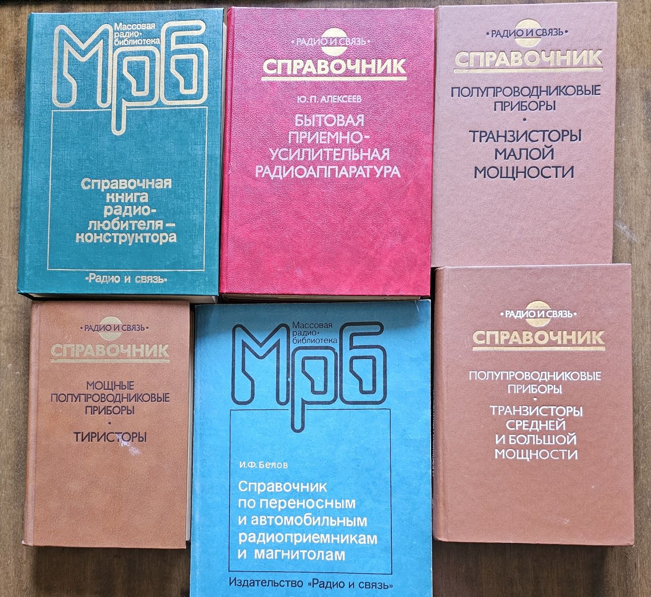 Продам 6  книг по радиоэлектронике.