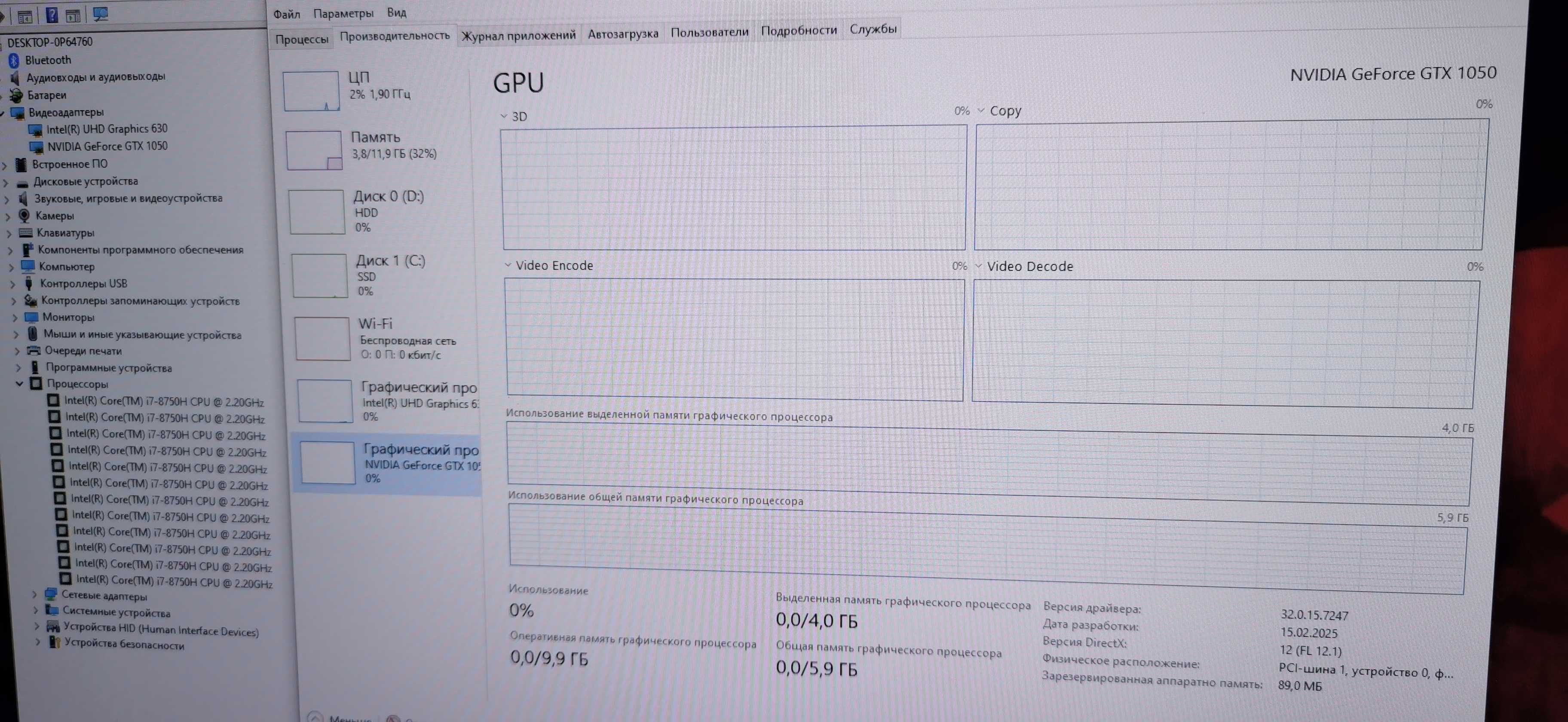Игровой ноутбук 17.3 lenovo 330-17ich Core i7-8750H GTX 1050 4GB SSD