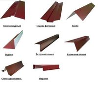 Планки конёк ендовая ветровая торцевая отлив  Профнастил подшива