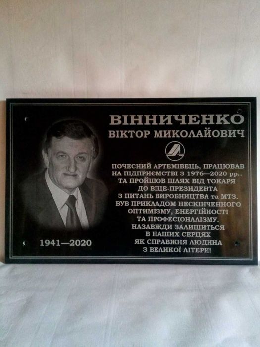 Мемориальная плита доска из гранита мрамора, изготавливаем доставляем.