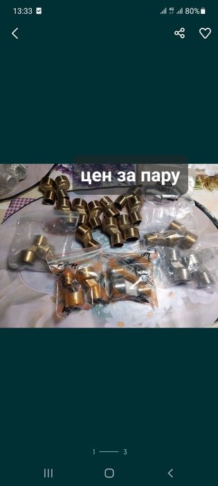 Эксцентрик латунный и нержавейка 1/2-3/4