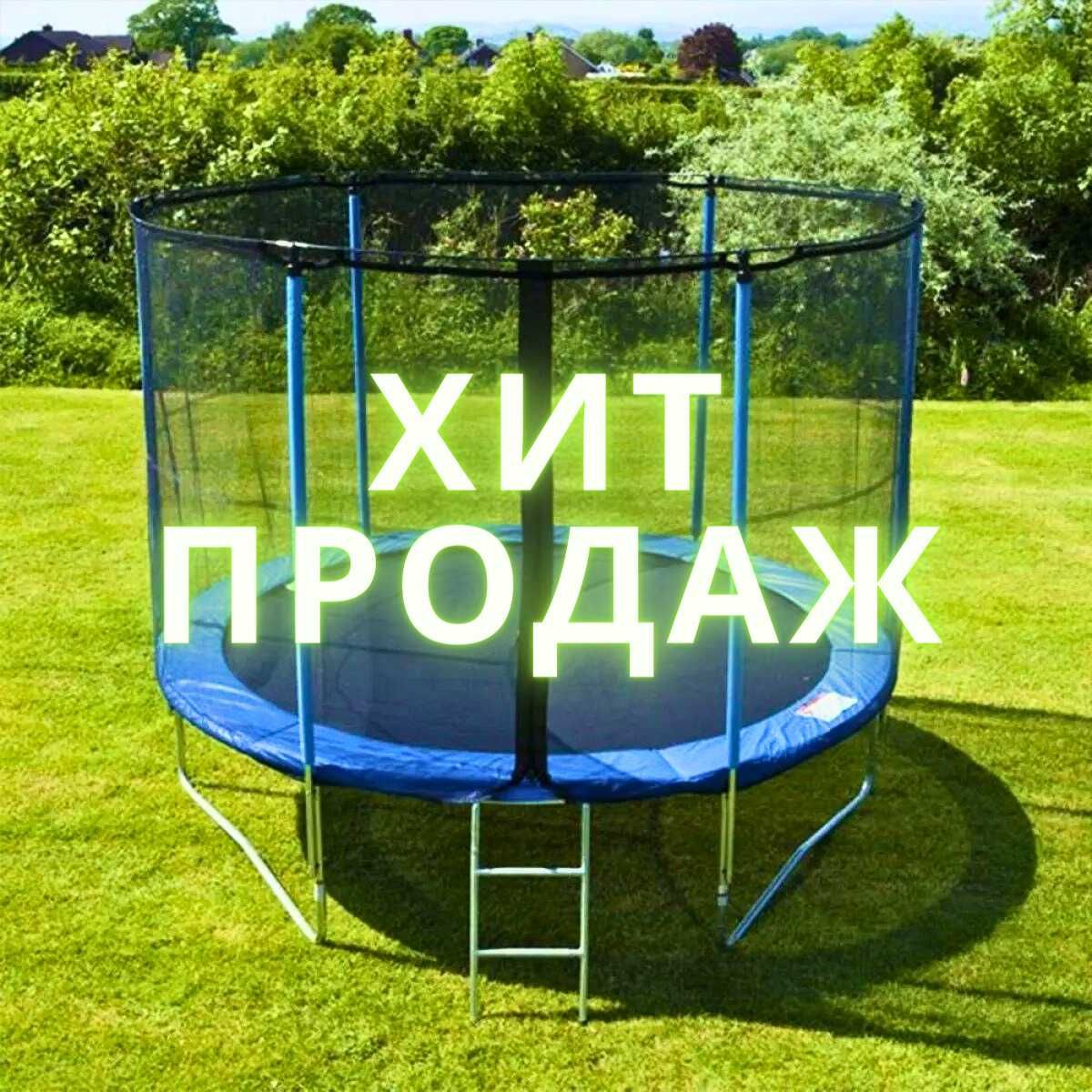 Батути, з внутрішньою і зовнішньою сіткою, Atleto, Fun Fit, 183 252 см