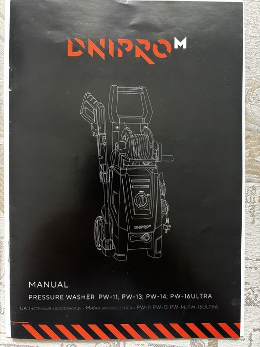 Мийка високого тиску Dnipro-M-PW 14