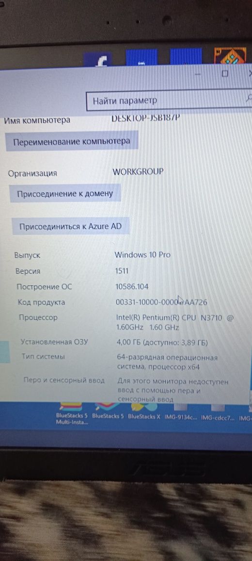Ноутбук asus x541s  500gb