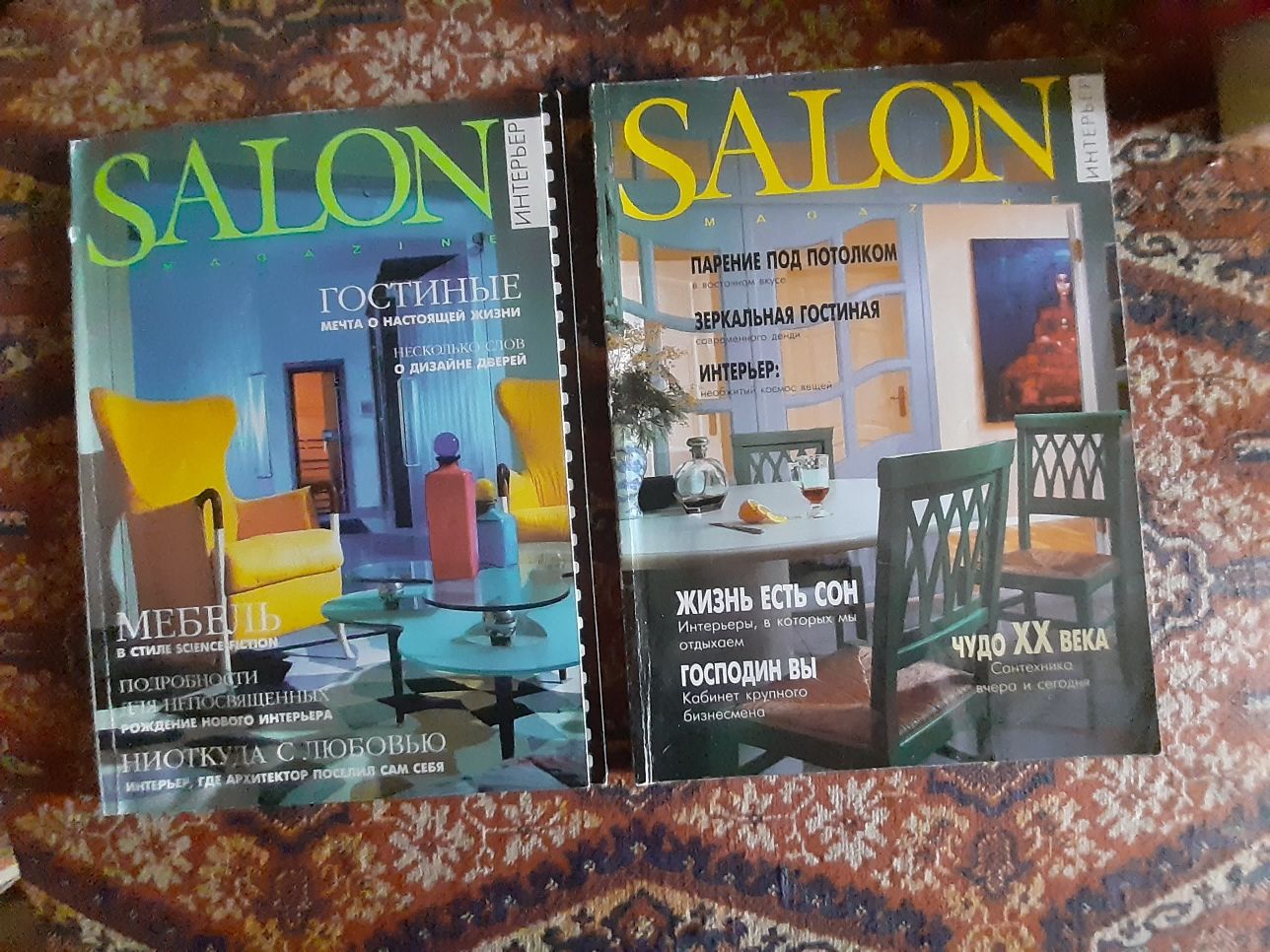 Журналы  SALON magazine Интерьер