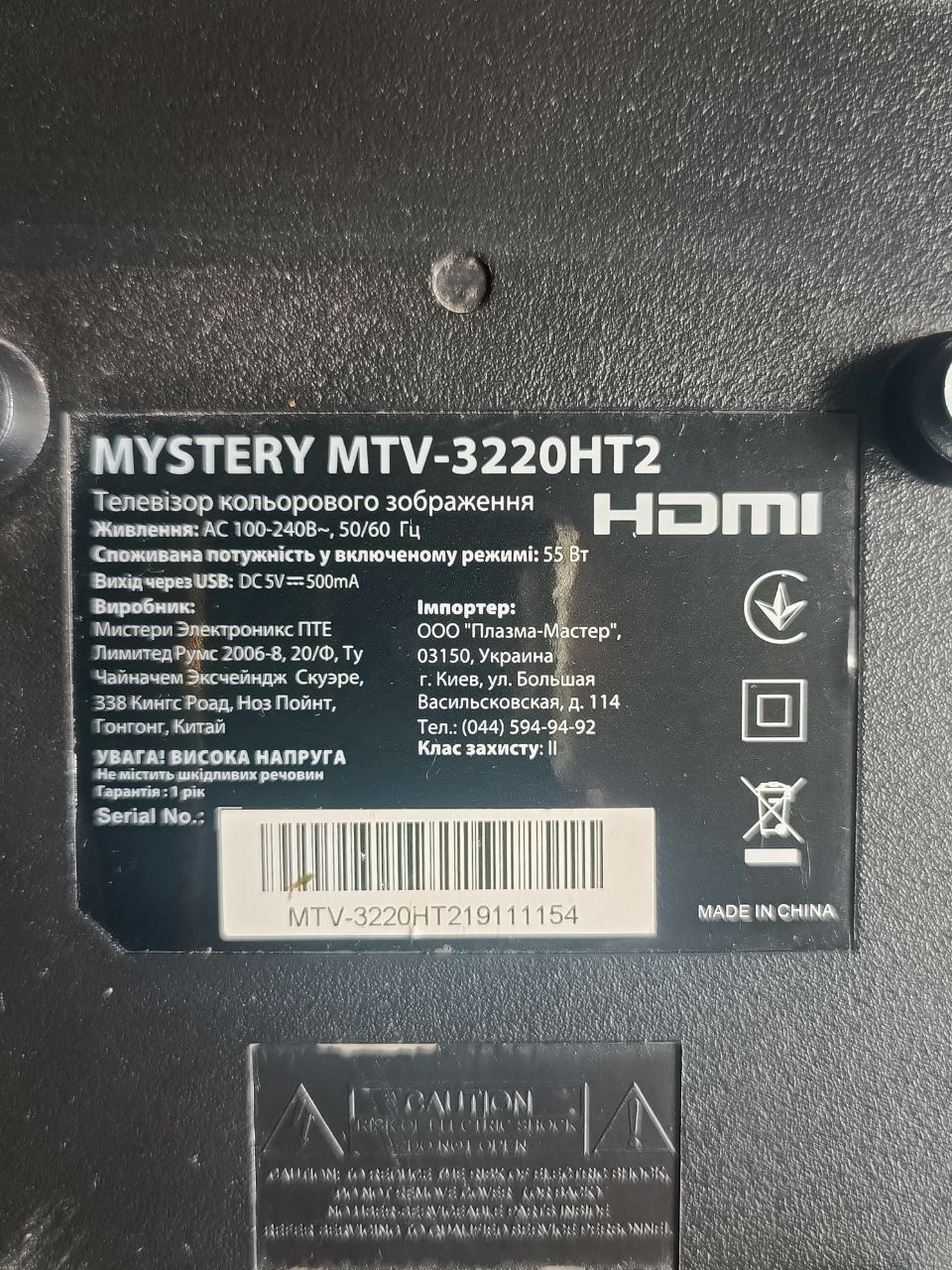 LED телевизор mystery mtv-3220ht2
Продам LED телевізор Mistery MTV-322