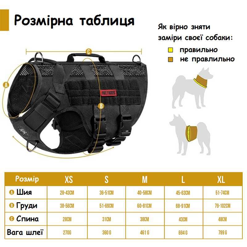 Сітчаста шлейка для собаки OneTigris К9 (США), різні кольори і розміри