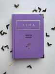 Кутики для захисту книг