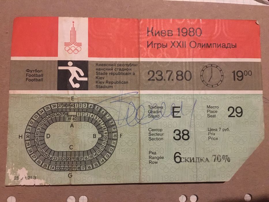 Билет олимпиада 80 с автографом