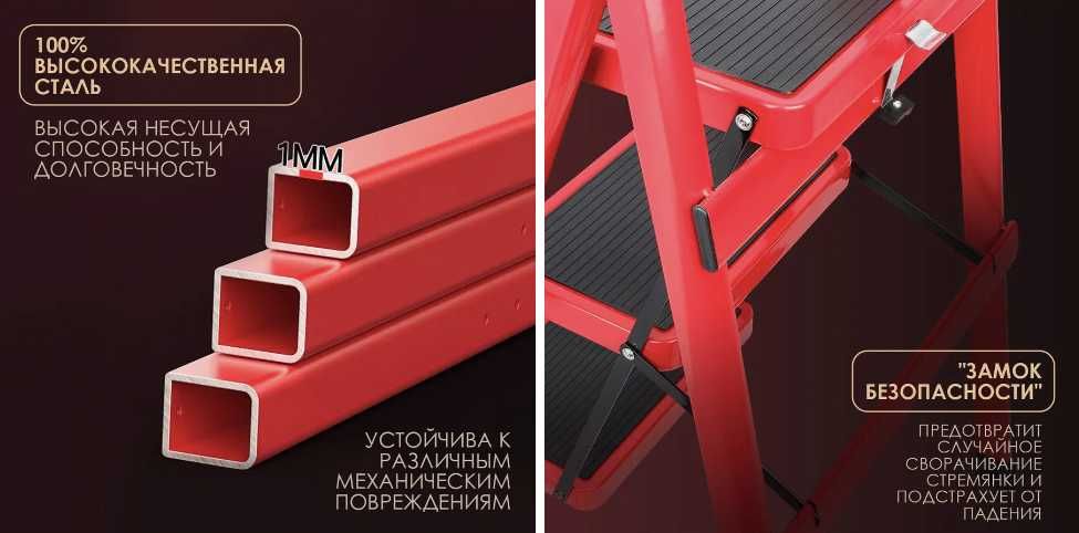 Стемянка, лестница 1 метр