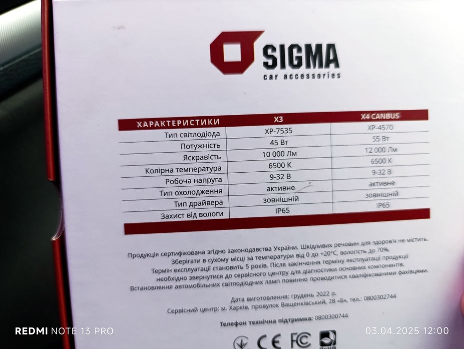 Sigma x3 h11 лед лампи, led lamp